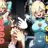 おさわり型くすぐりゲーム！【ロゼッタ】【フルカラー】【拘束緊縛された美女をコチョコチョ責めで悶絶させよ！】 イキまくるｗｗｗ