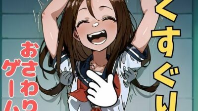おさわり型くすぐりゲーム！【フルカラー】【拘束緊縛された美少女をコチョコチョ責めで悶絶させよ！】 こんなの射精不可避ｗ