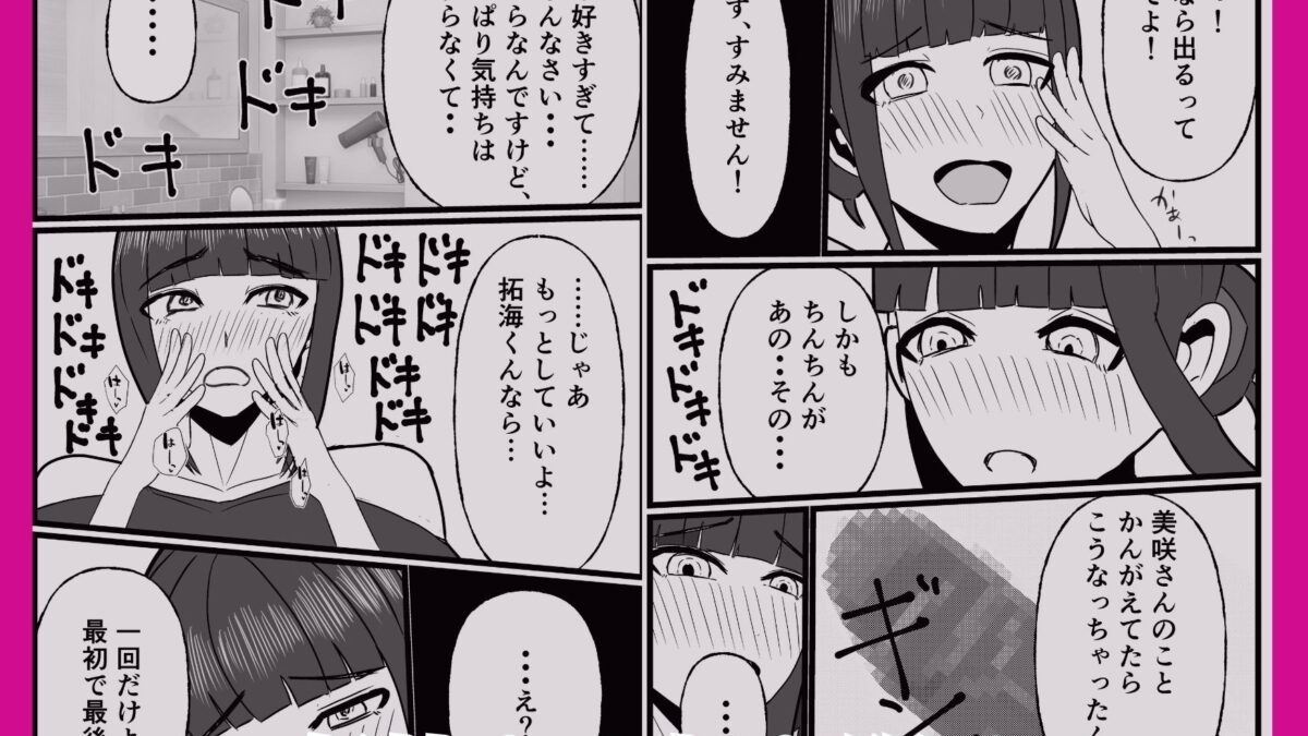 お隣りのムチムチ人妻は俺にだけ乱れる。 思わず昇！！