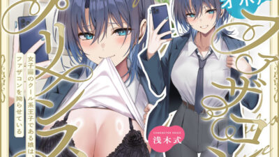 オホ声ファザコンプリンス〜女子〇のイケメン王子である娘は、ファザコンを拗らせている〜 こんなの射精不可避ｗ