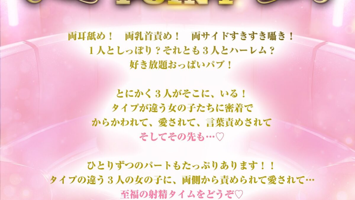 セクキャバ花びら大回転クイーンズ おすすめ作品！！
