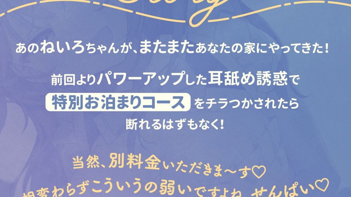 からかいメイドのお泊まりご奉仕 〜マゾな先輩はまた後輩に負けて恥ずかしくないんですかぁ？〜 おすすめ作品！！