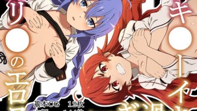 無職●生ミニCG集Vol.1＆2「エリ●のエロス」＆「ロキ●ーイキ過ぎー」お得パック 絶頂の渦に引き込まれる！