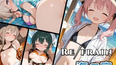 Refrain 海の家 今夜のオカズに！！