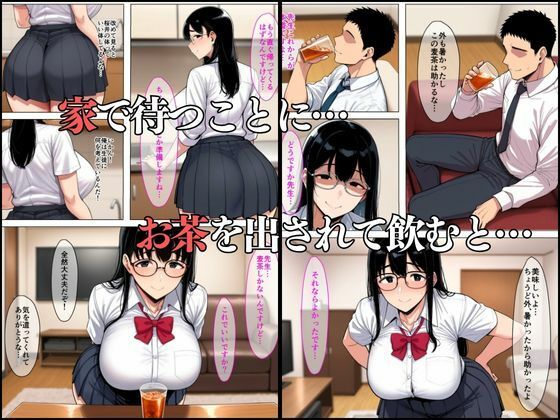 地味だと思っていた女子生徒は実は肉食女子で家庭訪問中に搾られる エロすぎるやろ…