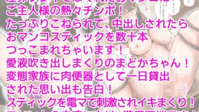 淫乱まどかの、ファン50人と中出し肉便器プレイ！  上巻 究極のプレイｗｗｗ