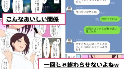 クラスメートの爆乳ママ カスミさん（35）にHなイタズラ 今夜のオカズに！！