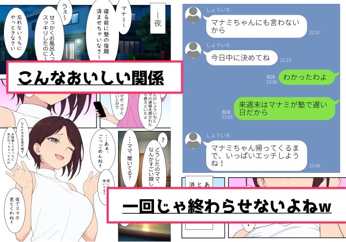 クラスメートの爆乳ママ カスミさん（35）にHなイタズラ 今夜のオカズに！！
