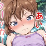 ドキドキあいクリッカー 〜感度3000倍対応〜 究極のプレイｗｗｗ