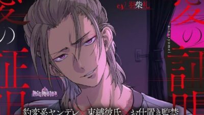 愛の証明 思わず昇！！