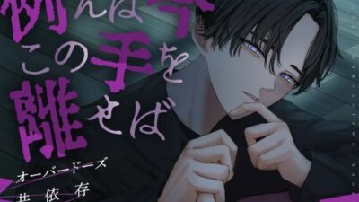 例えば今この手を離せば 鬼滅ｗｗｗ