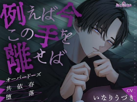 例えば今この手を離せば 鬼滅ｗｗｗ