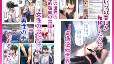 貞操逆転世界の手の概念 もうたまらんｗ