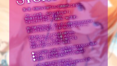 ビキニギャルお姉ちゃんに誘惑されて…耳舐め手コキで初射精♪【KU100】 悶絶♥ノリノリで乱！！