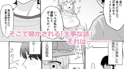 オタ女ですが壁にハマりまして。 イキまくるｗｗｗ