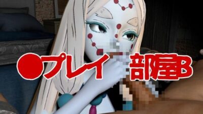 【鬼滅の刃】那田蜘蛛山の鬼とイチャラブエッチ！でも鬼だから責め責めプレイで女性上位プレイの動画5本！ エロすぎるやろ…