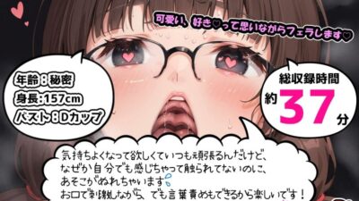 【フェラチオ喉イキオナニー実演】のど自慰マン【つきこ】 エロすぎるやろ…