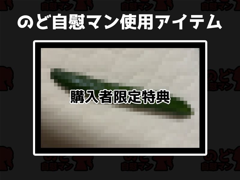 【フェラチオ喉イキオナニー実演】のど自慰マン【温萌千夜】 エロエロSEX！！