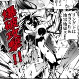 【創作リョナ漫画】雫 イキまくるｗｗｗ