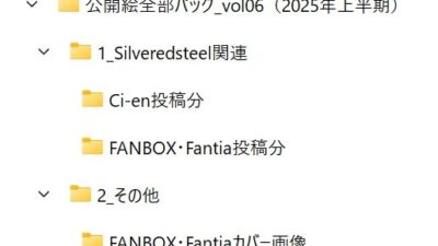 Silveredsteel＆らいどないん 公開絵全部パック vol.06 （2025年上半期） 絶頂の渦に引き込まれる！