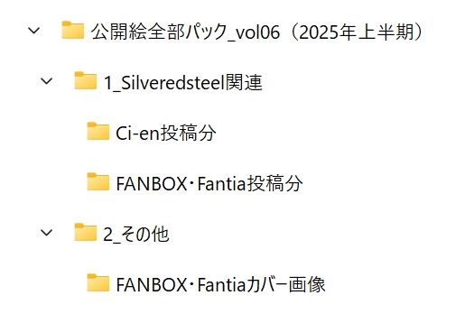 Silveredsteel＆らいどないん 公開絵全部パック vol.06 （2025年上半期） 絶頂の渦に引き込まれる！