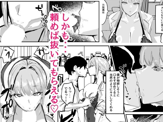 ヌいてくれる保健室の先生 イキまくるｗｗｗ