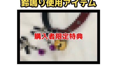 【鈴鳴りオナニー実演】それイケ！オマンマン！【箱舟かふか】 悶絶♥ノリノリで乱！！