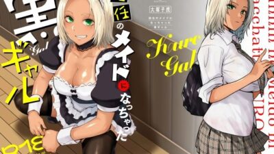 担任のメイドになっちゃった黒ギャル 究極のプレイｗｗｗ