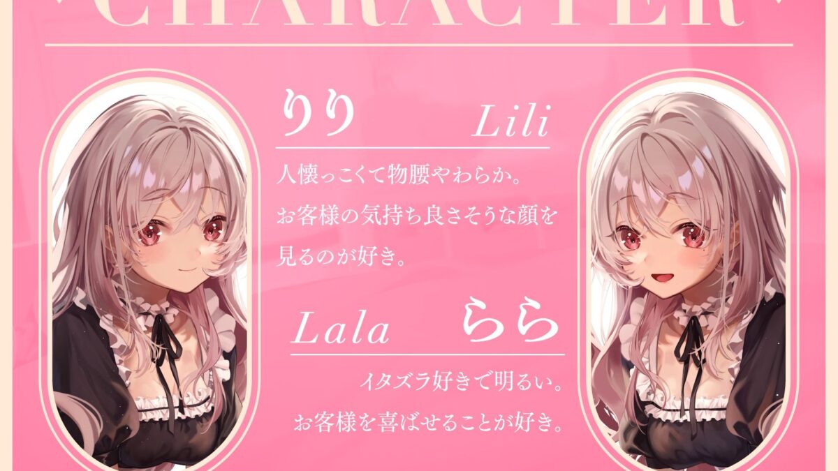 双子メイドのささやきW耳舐めしあわせ安眠マッサージ 絶頂の渦に引き込まれる！