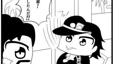 ジョジョの奇妙な4コマ「今何をしたんだ！」 もうたまらんｗ