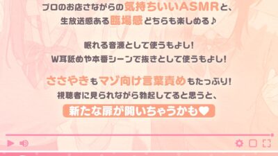 【両耳ささやき耳舐め】過激配信でBAN注意（はーと）JK生放送リフレ エロすぎるやろ…
