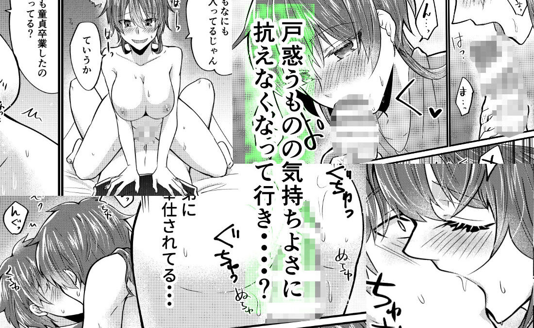 傷心兄は弟♀に慰められる！？ イキまくるｗｗｗ