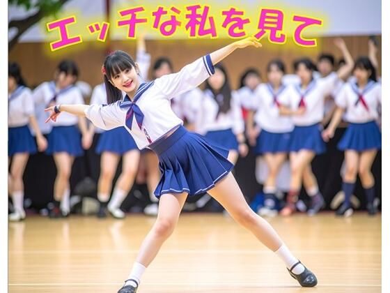 【淫語ミュージック】踊ってるエッチな私を見て 絶頂の渦に引き込まれる！