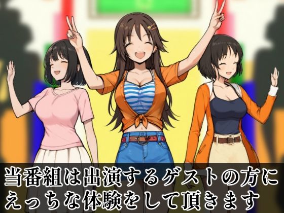 SUPER EXフレンドパーク-快感体験アトラクションバラエティ- 今夜のオカズに！！