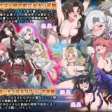 あなたは最低評価ですのでゴブリンで良ければ転生できますけど… エロエロSEX！！