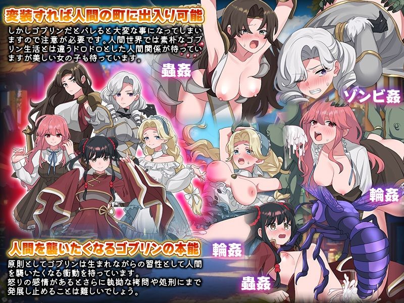 あなたは最低評価ですのでゴブリンで良ければ転生できますけど… エロエロSEX！！