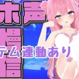 【オホ声ガマン×アイテム連動】実演夏祭りってことにしよ一緒にいちゃいちゃしようね/紅緒なほこ【ポータルプロ】 今夜のオカズに！！