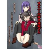 オナニー大好き遠坂さん 今夜のオカズに！！