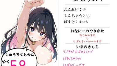 【鈴鳴りオナニー実演】それイケ！オマンマン！【七海みぅ】 今夜のオカズに！！