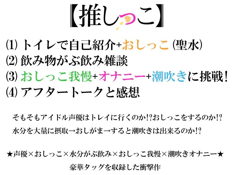 ★おしっこ潮吹きオナニー実演★【推しっこ】★一般OLちゃん★ 究極のプレイｗｗｗ