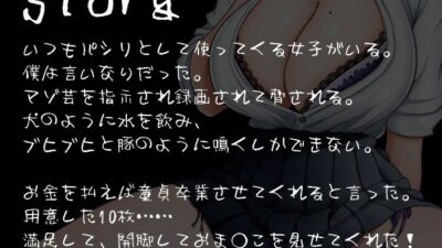 【M向け/轟音オホ/下剋上】いつもパシッてくるヤンキーをデカチンだけで分からせる話【リバあり男性受け】 今夜のオカズに！！