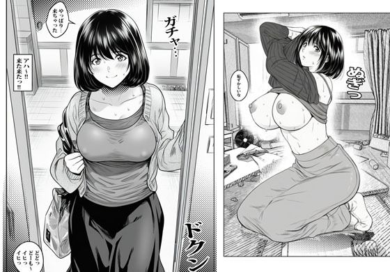 カワイイ人妻さんに催●アプリでボクのザーメン君たちを注入します 絶頂の渦に引き込まれる！
