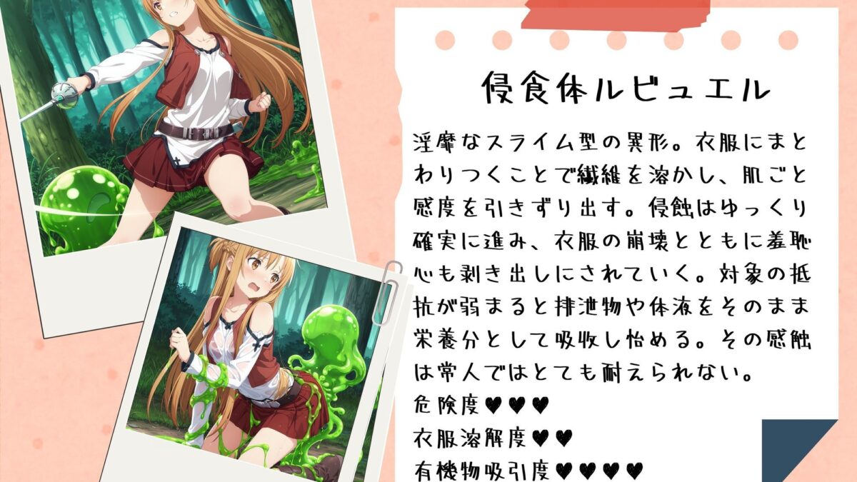 がんばれ！あすなちゃん☆ 思わず昇！！