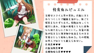 がんばれ！あすなちゃん☆ 思わず昇！！