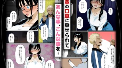 地味眼鏡巨乳の彼女がサークルの飲み会から帰ってこない話 エロエロSEX！！