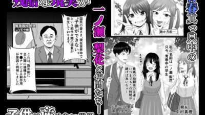 欲しがります、孕むまで。〜思春期妊娠義務法〜 今夜のオカズに!!