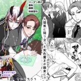 男色魔王のハーレム計画  1話  誠一朗 鬼滅ｗｗｗ