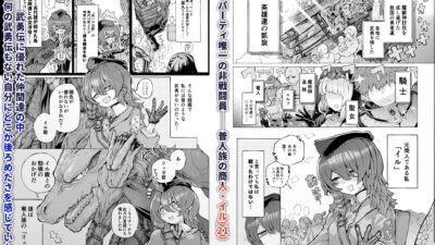 冒険仲間の異種族から孕ませ求婚されたけどまんざらでもない 今夜のオカズに！！