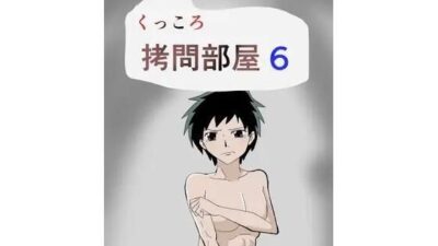 くっころ拷問部屋6 エロエロSEX！！