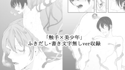 「短く美しい」総集編01 思わず昇！！